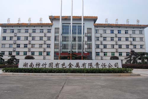 鉍 柿竹園